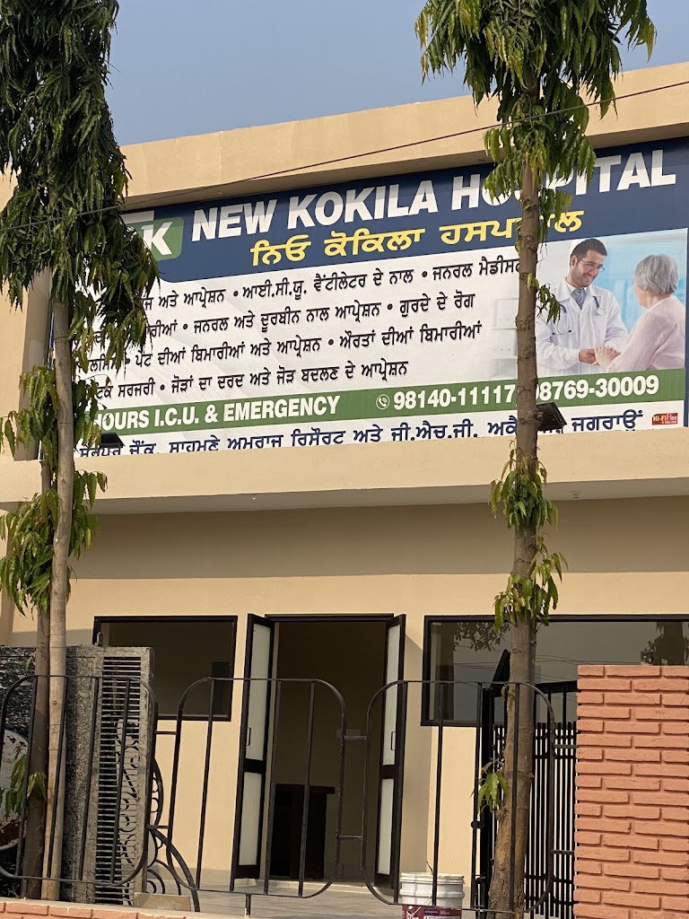 Dr. New Kokila Hospital