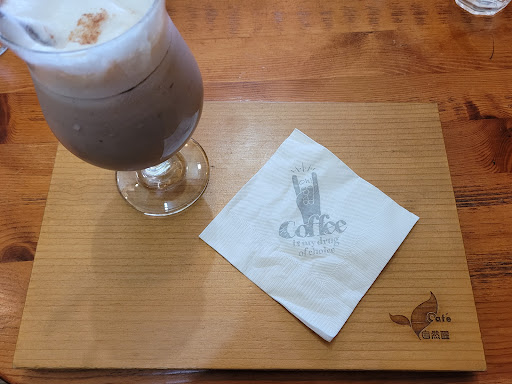 Cafe自然醒_咖啡豆專門店（供餐時間到17:00） 的照片