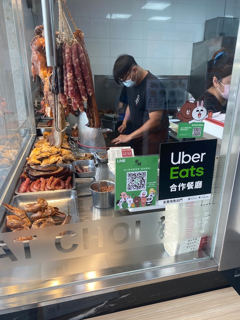 香港發財燒臘店(青海店) 的照片