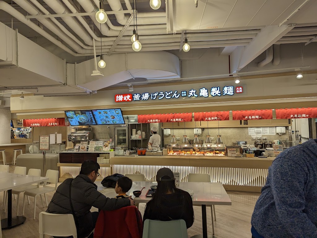 丸亀製麵 大潤發內湖店 烏龍麵餐廳 的照片