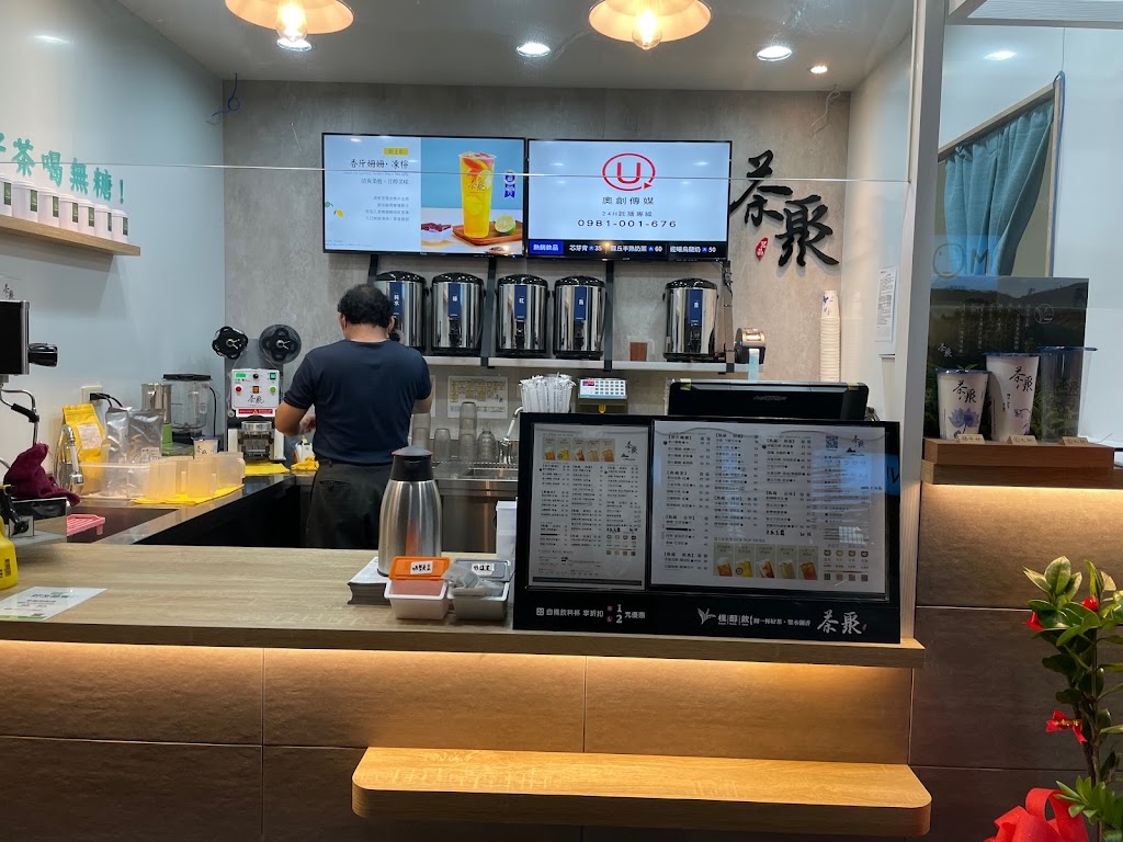 茶聚CHAGE桃園延平店_桃園手搖飲料店外帶外送外帶外送加盟推薦 在地美食飲料茶飲創業加盟 的照片