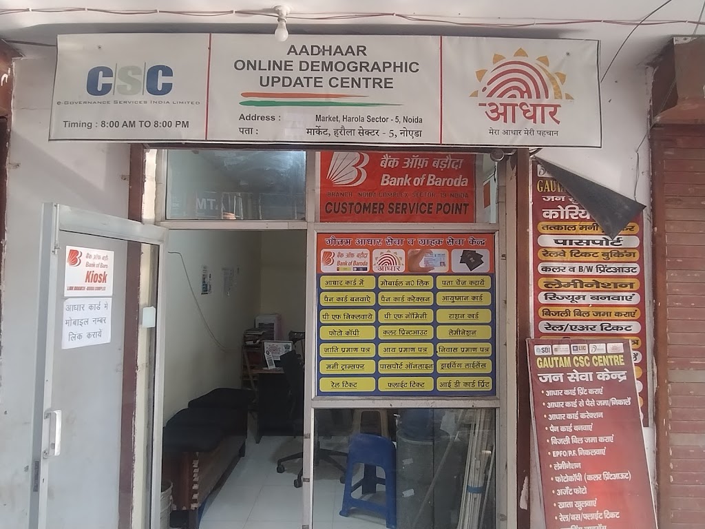 Gautam Aadhar Demographic Update Center