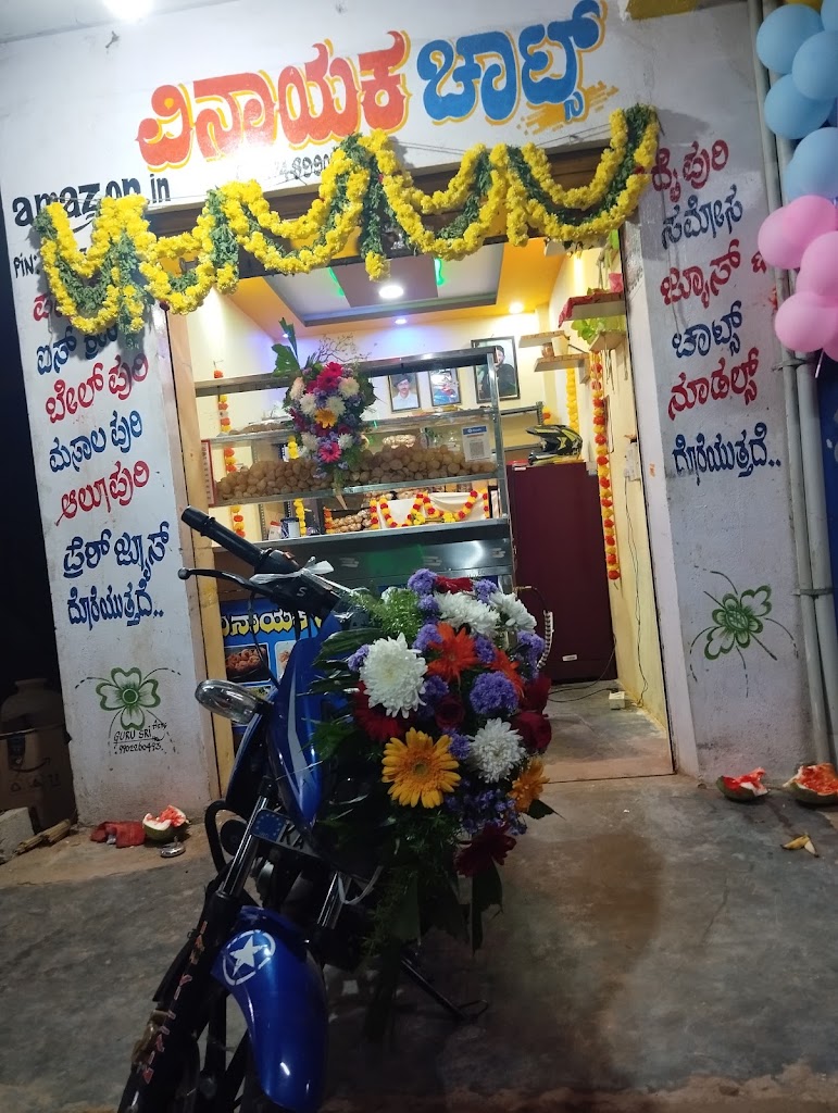 Vinayaka Chats