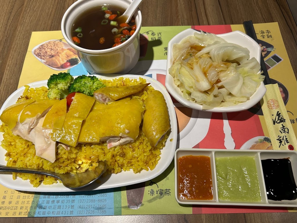星島海南雞飯（龍江店）中山國中美食 榮星花園美食 濱江市場美食 的照片