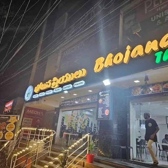 Bhojana Priyulu Family Restaurant