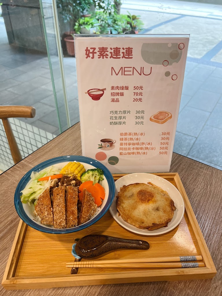 好素連連-三峽店(廣場中，7-11對面) 的照片