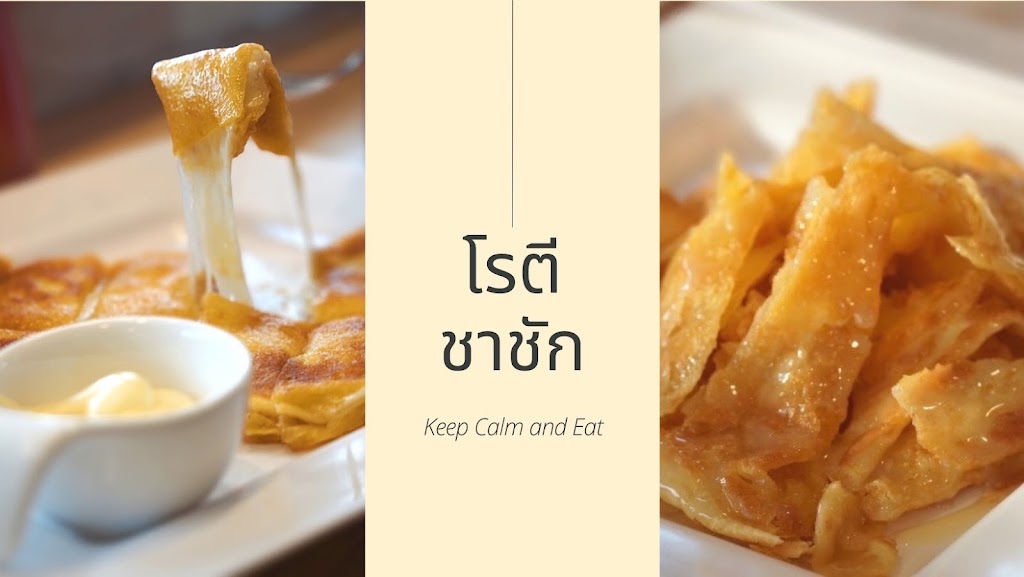 รูปภาพของ กูโรตีชาชัก ปากน้ำ