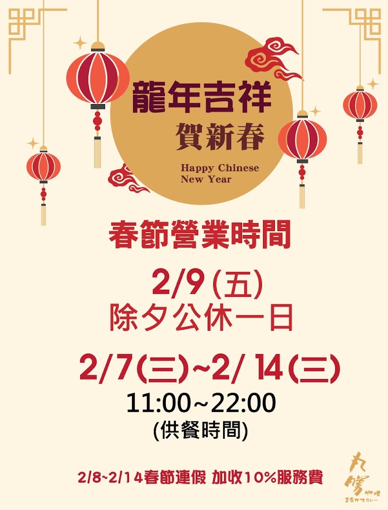 丸勝咖哩洋食-台中一中街人氣推薦美食 咖哩飯 日式咖哩 客製化日式料理 PTT網友推薦和風料理餐廳 必吃咖哩 好吃豬排 的照片