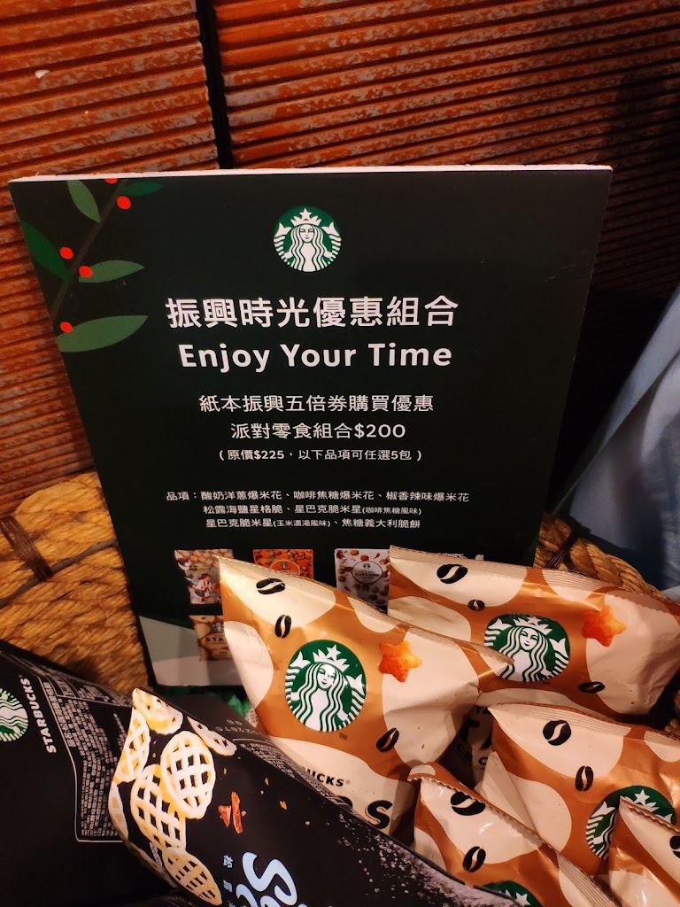 台中市北屯區 STARBUCKS 星巴克 (松竹門市) - FooTinder 美食推薦 美食App