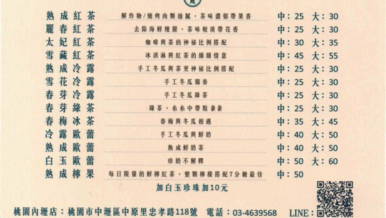 可不可熟成紅茶-桃園內壢店 的照片