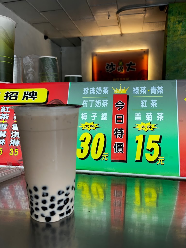 沙很大綠豆沙牛奶 的照片