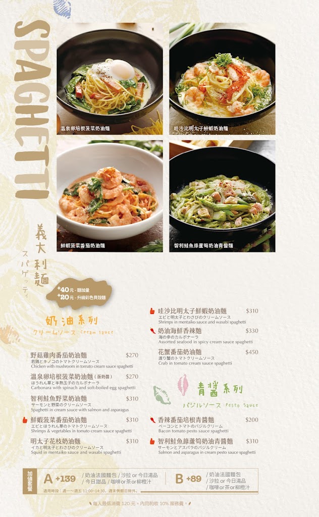 BEPPIN PASTA 的照片