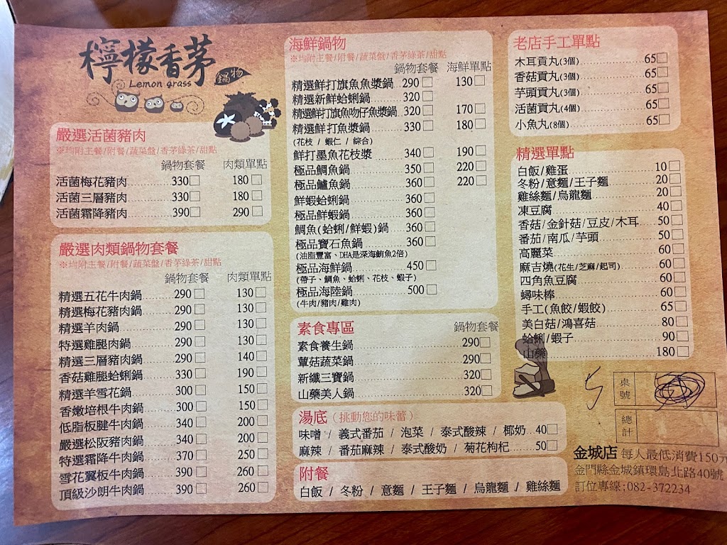 檸檬香茅火鍋店 的照片