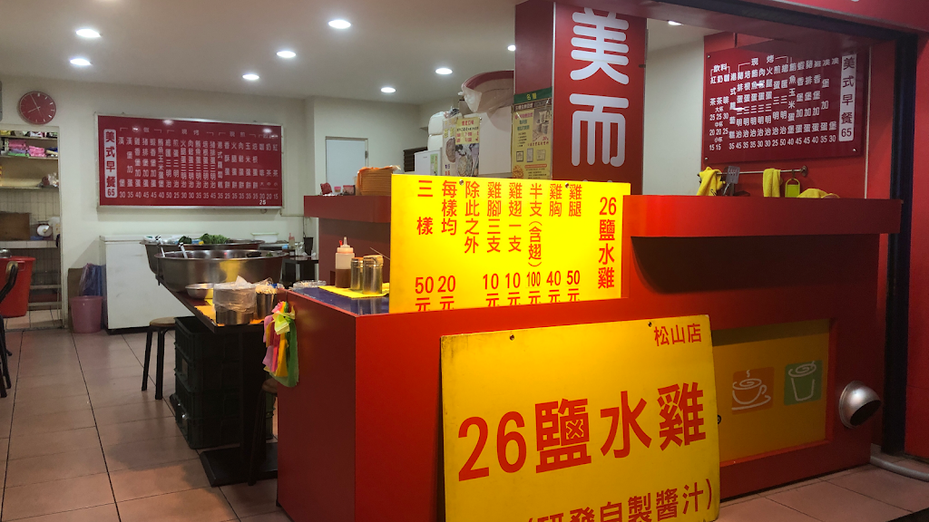 26鹹水雞南京店 的照片