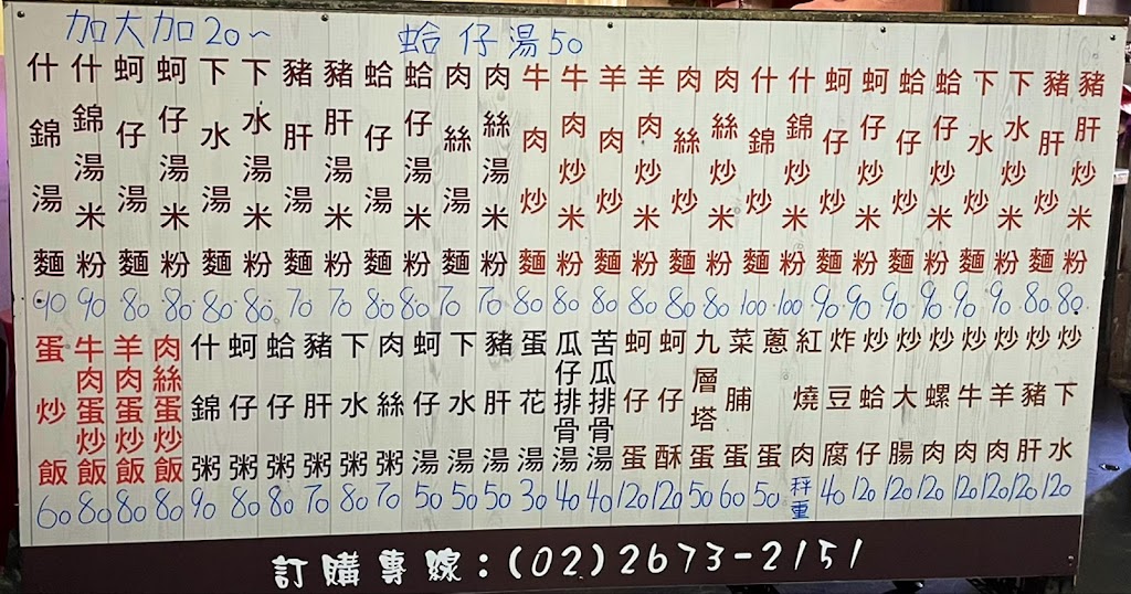 三峽老街無名熱炒(信義街23號) 的照片