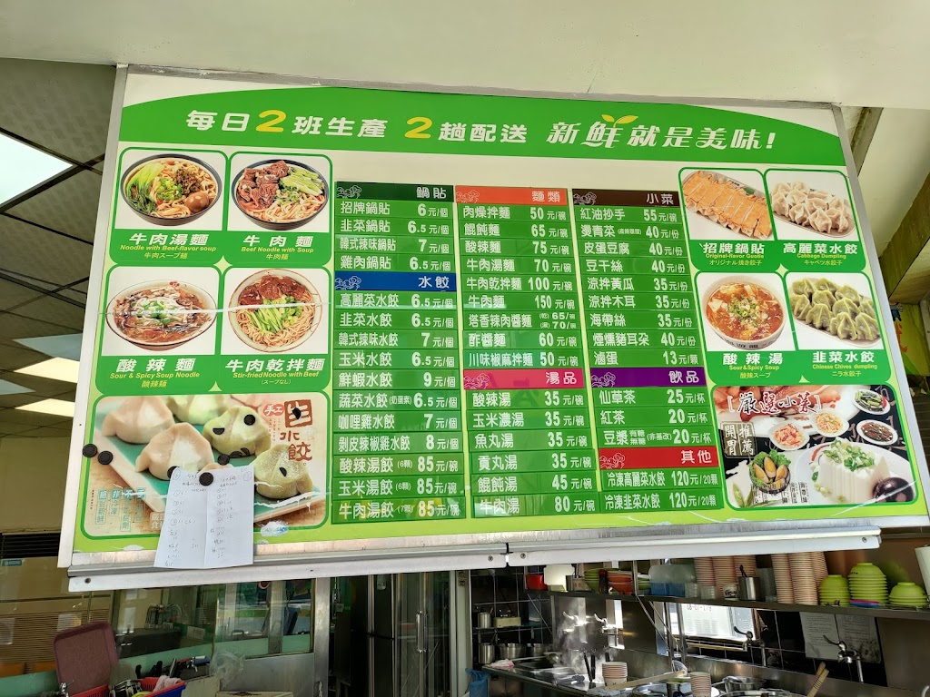 四海遊龍 大雅店 的照片