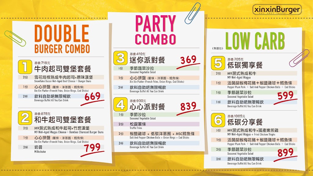 心心漢堡 丨 xinxinBurger｜手作和牛漢堡吃到飽 的照片