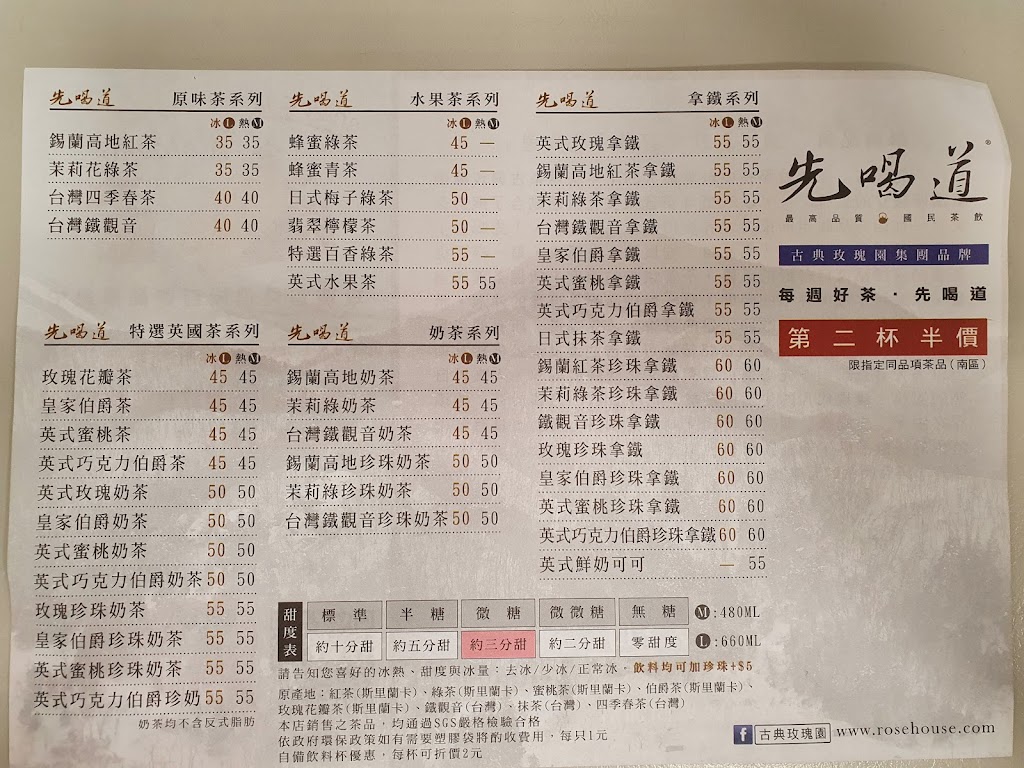 先喝道台南南紡店 的照片