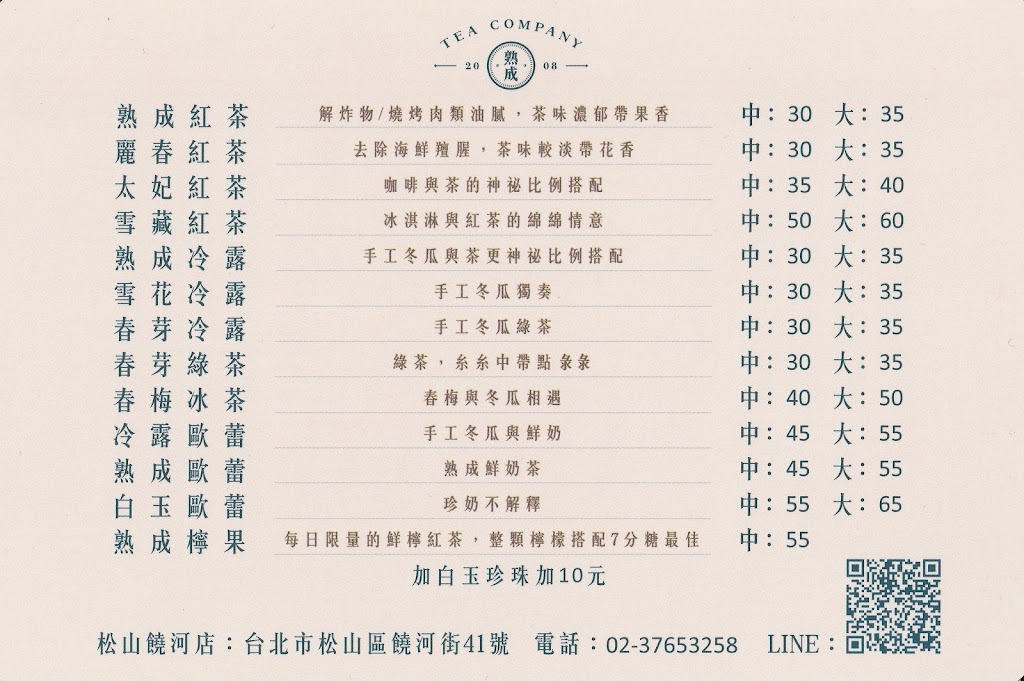 可不可熟成紅茶-松山饒河店 的照片