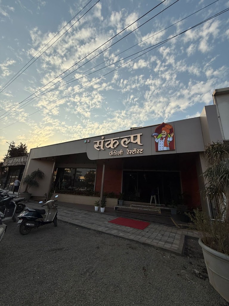 Hotel Sankalp Family Restaurant