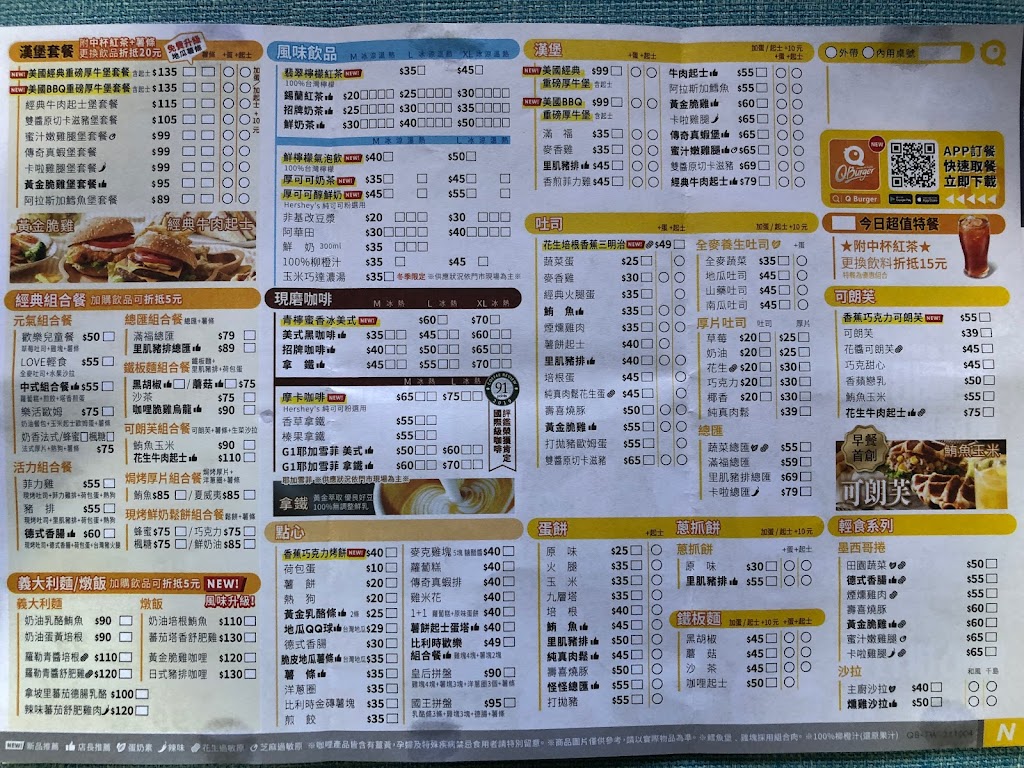 Q Burger 中壢金陵店 的照片