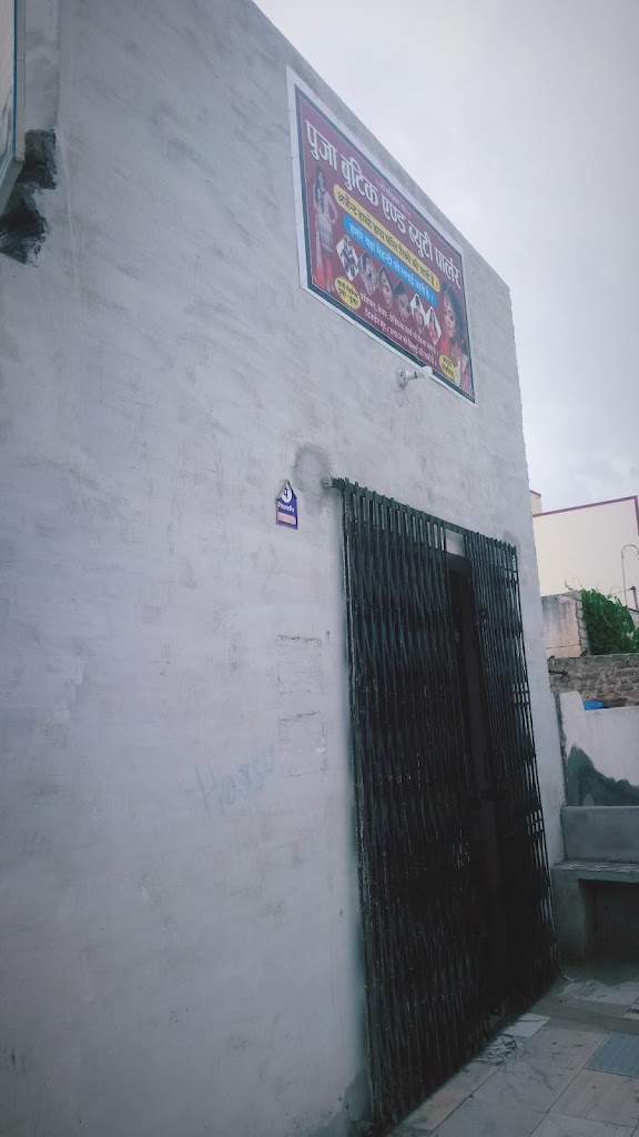 Pooja Boutique And Beauty Parlour