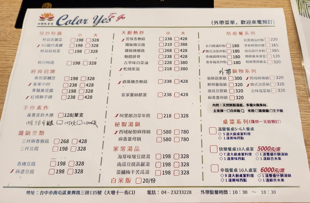 迦樂悅素食喜宴會館/迦樂悅複合式蔬食餐廳【台中素食｜素食餐廳｜附近素食｜火鍋吃到飽 ｜婚宴會館｜喜宴 ｜合菜 ｜熱炒 】 的照片