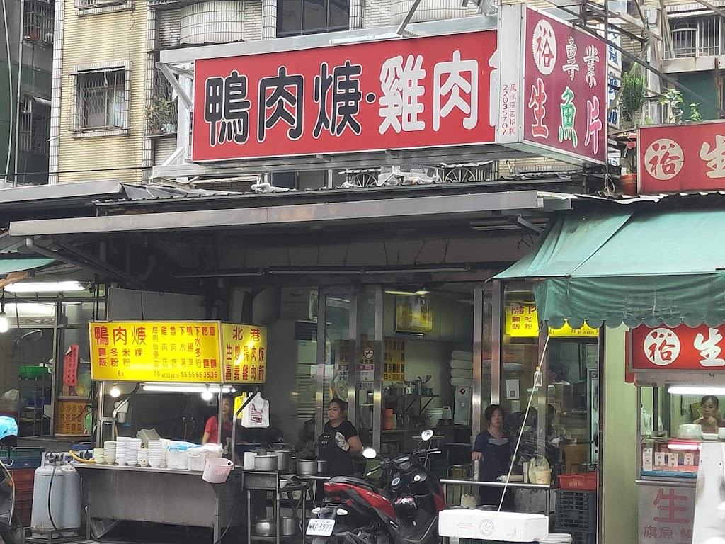 新莊四維北港生炒鴨肉羹/嘉義雞肉飯 的照片