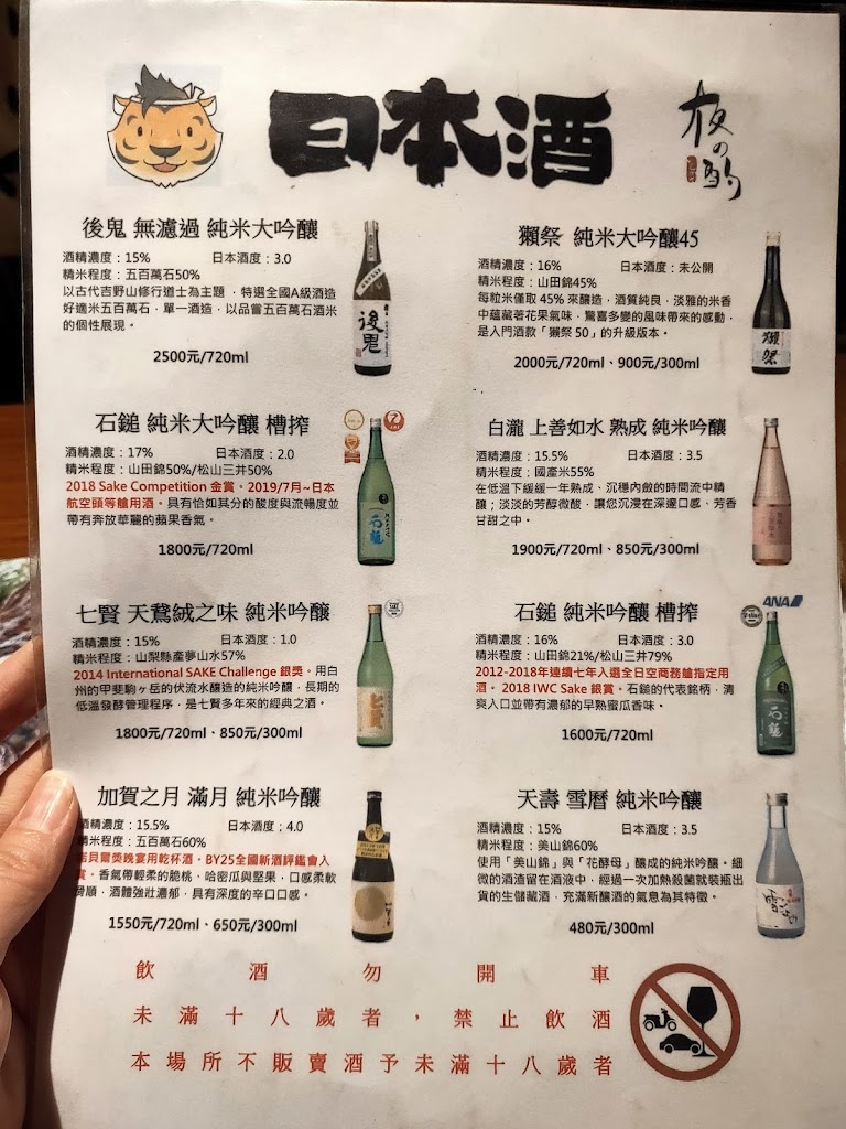 夜酌居酒屋 忠孝店 東區居酒屋 寵物友善 的照片