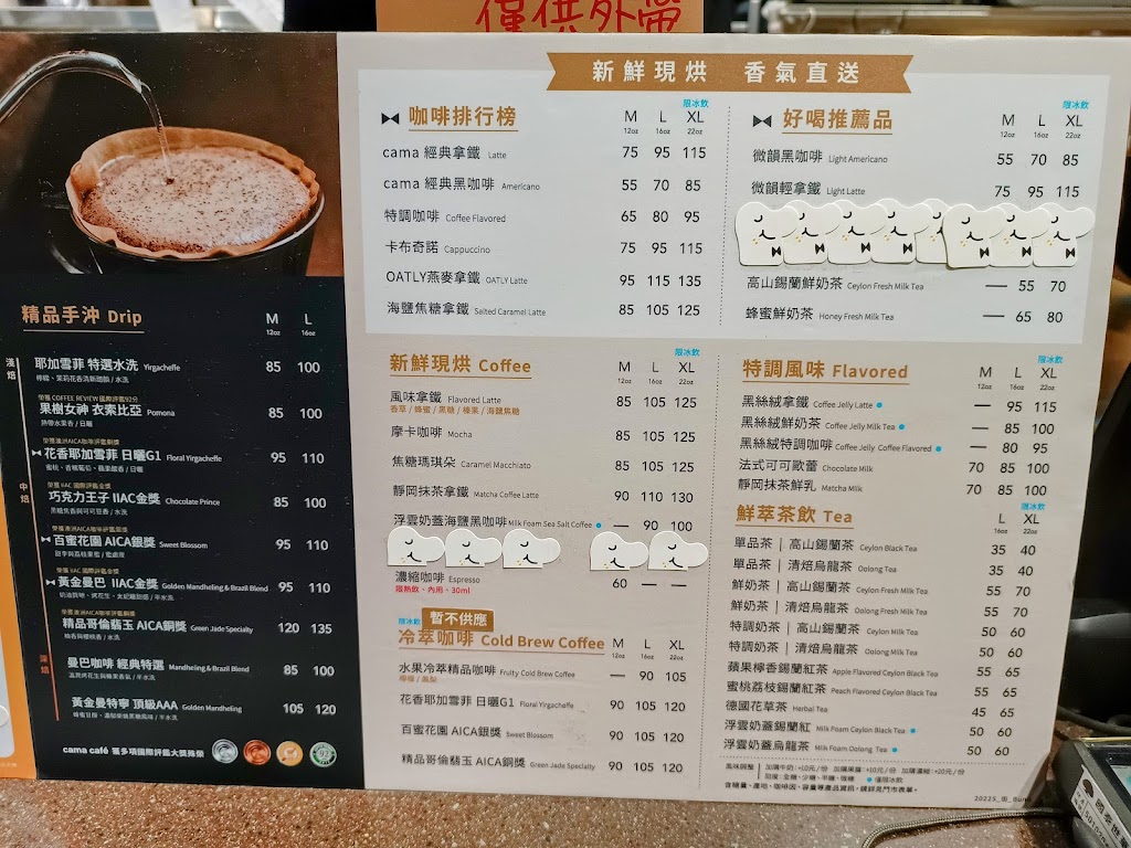 cama café 板橋議會店 的照片