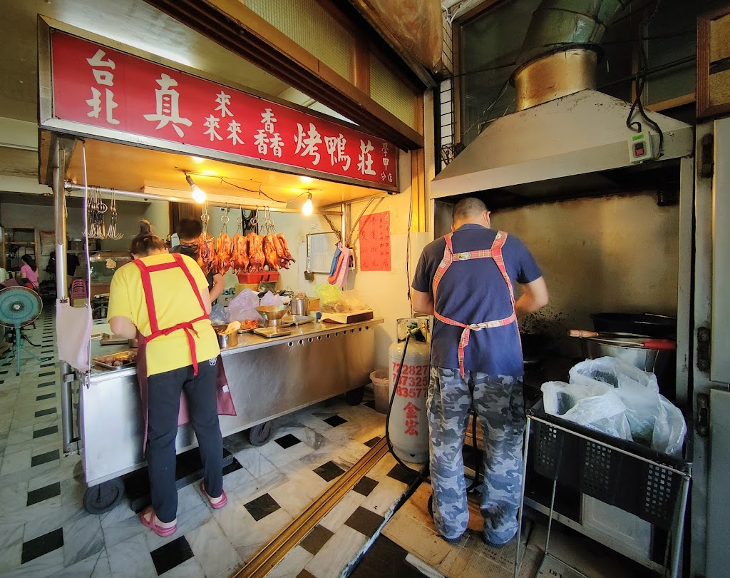 台北真來馫烤鴨莊 學甲分店(烤鴨 切片 炒骨 剁盤 剁炒) 的照片