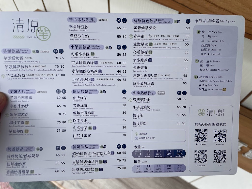 清原芋圓 蘆竹南山店 的照片