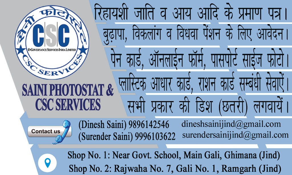 Csc Center Aadhaar Update Center Ramgarh Jind