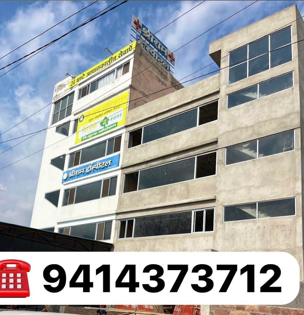 Shri Ram Hospital - Banar Branch