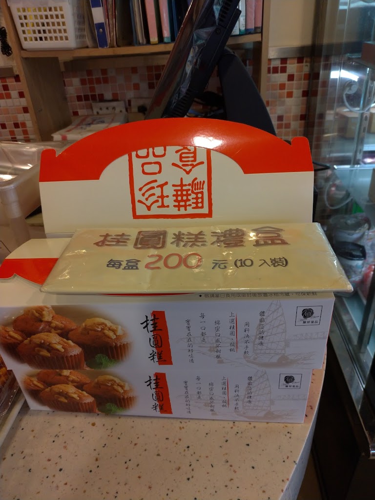 驊珍食品 板橋店 的照片