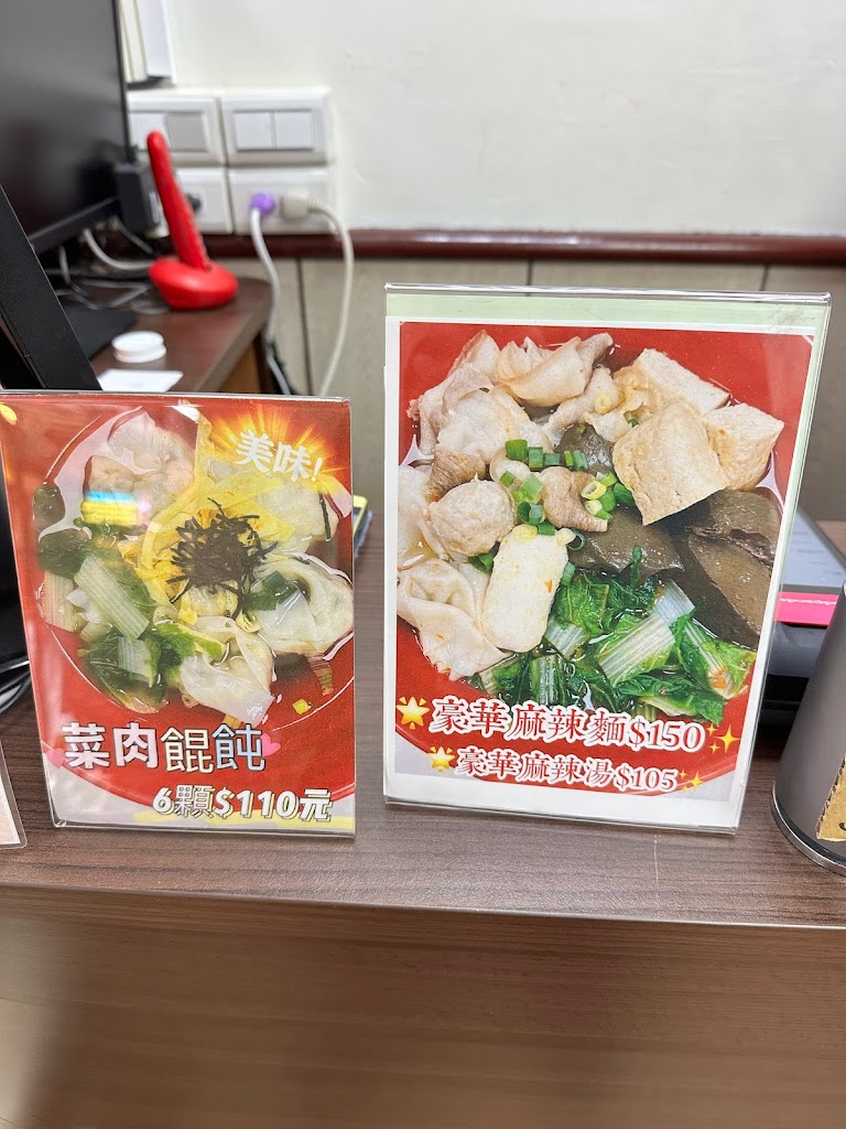 兄弟麵館大坪林店 的照片