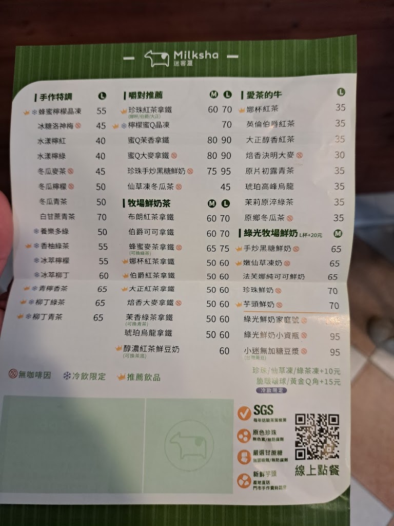 新竹縣竹東鎮 迷客夏 新竹竹東店 - FooTinder 美食推薦 美食App