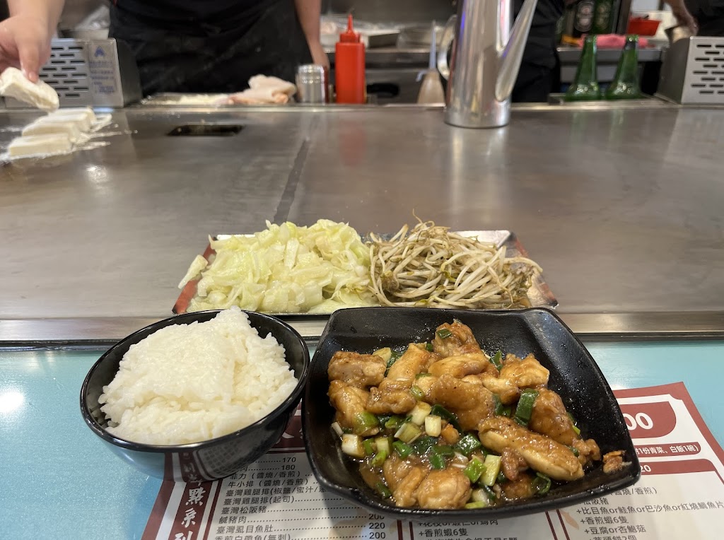 漢林鐵板燒－精武店 的照片
