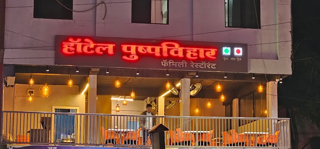 Hotel Pushpvihar Veg Nonveg