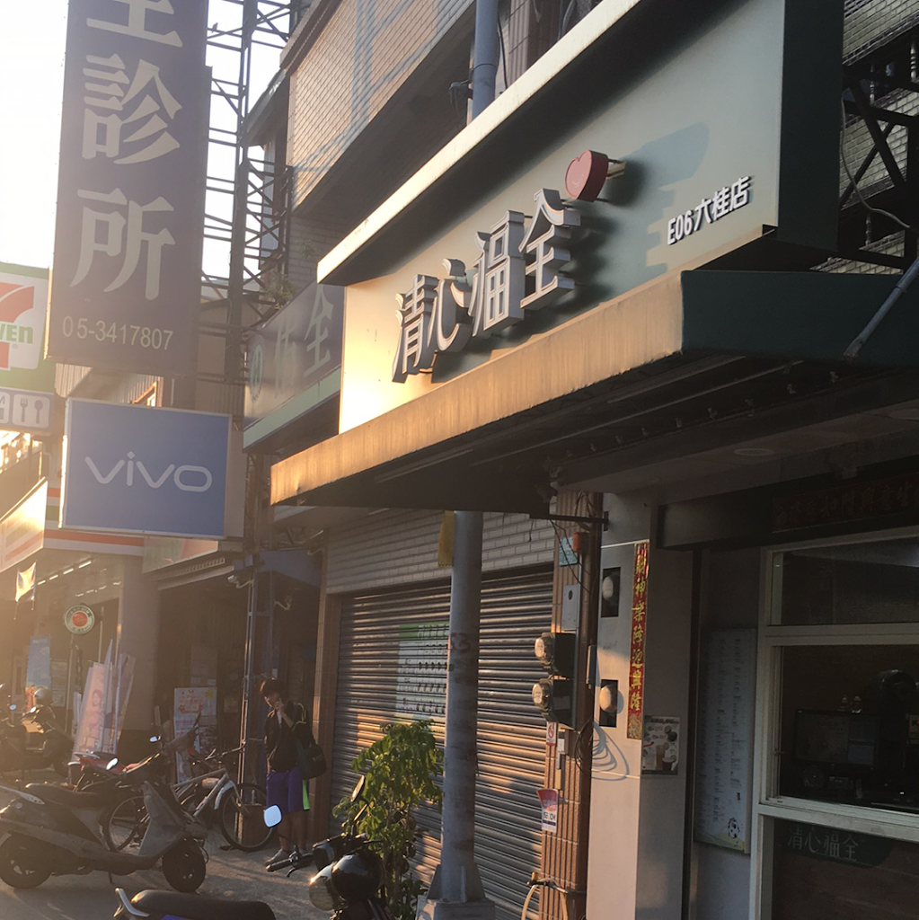 清心福全(六桂店)珍珠奶茶手搖專賣店 的照片