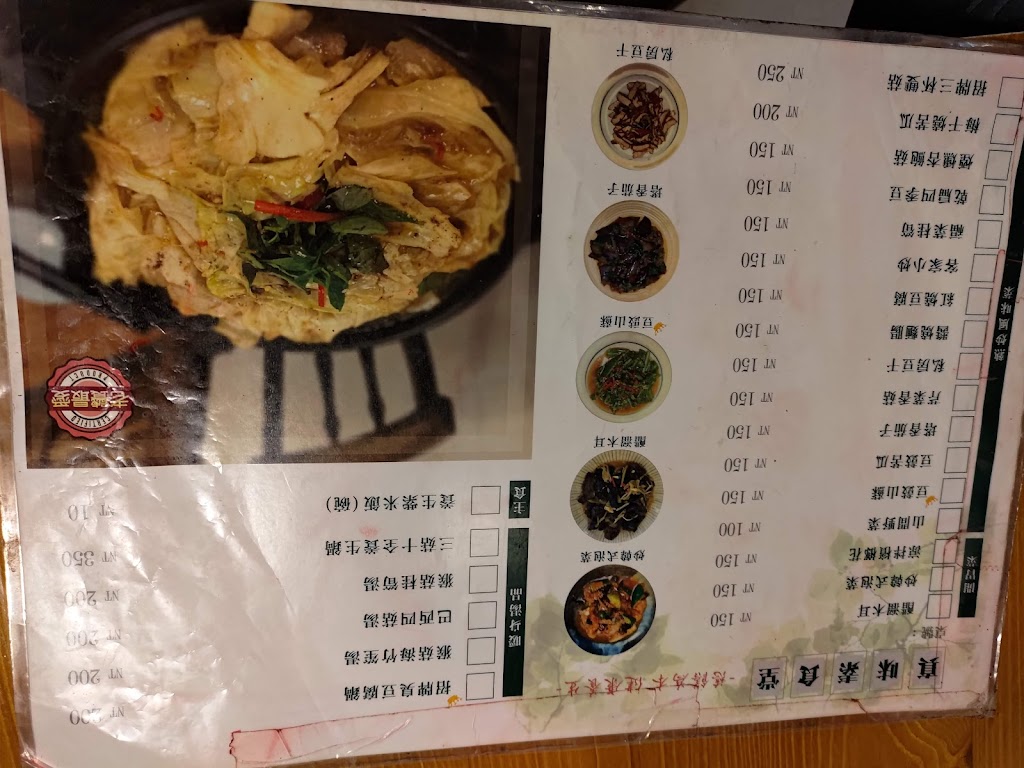 真味素食堂 的照片