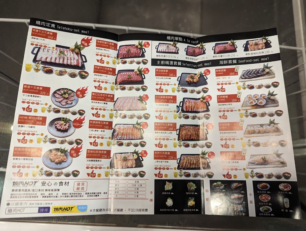 燒肉HOT 沙鹿店 的照片