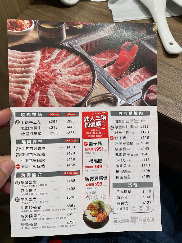 鉄鮮森 東海JMall店 的照片