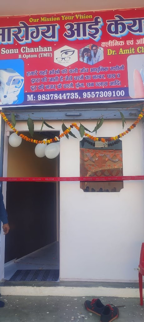 Aarogya Eye Care Clinic Aayurvadic Clinic