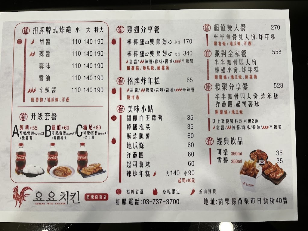 釜山崔炸雞-苗栗南苗店 的照片