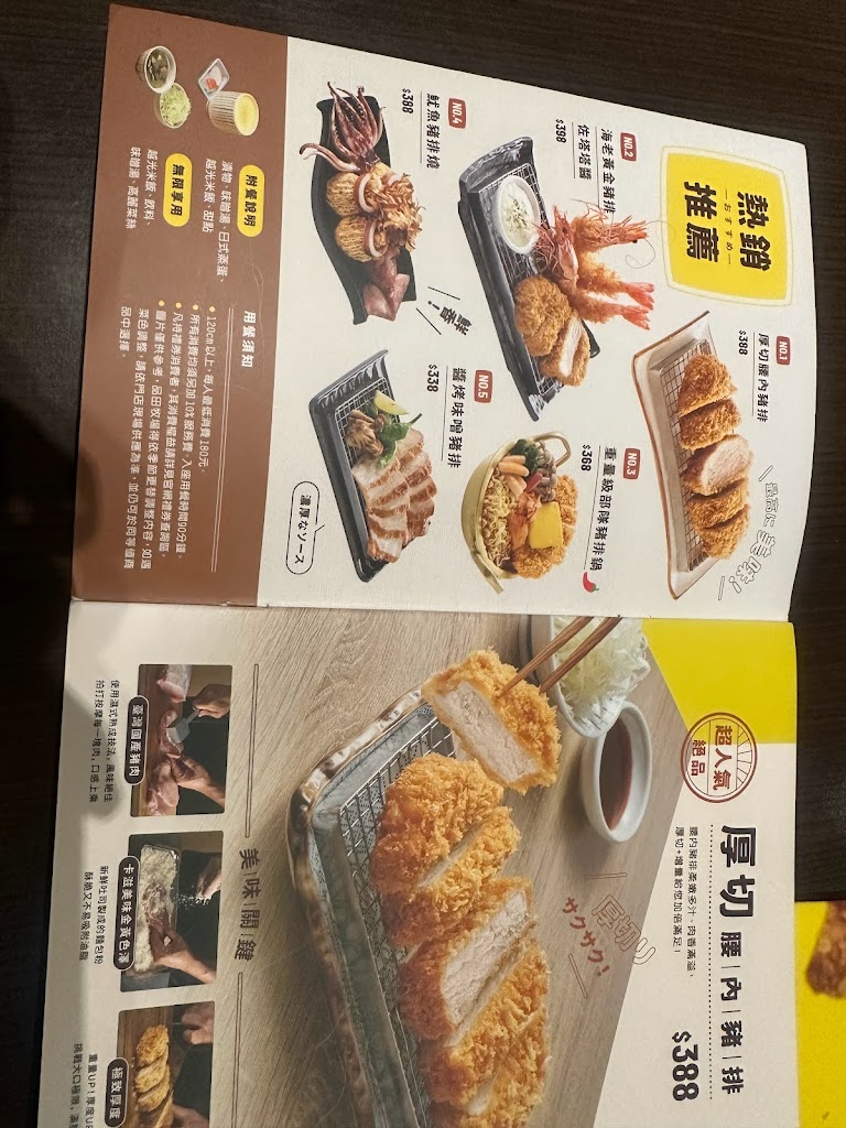 品田牧場日式豬排咖哩 苗栗家樂福店 的照片
