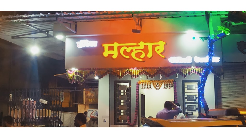 Malhar Family Restaurant