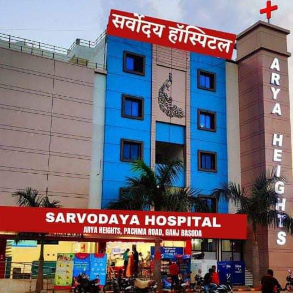 Dr. Sarvodaya Hospital Ganj Basoda