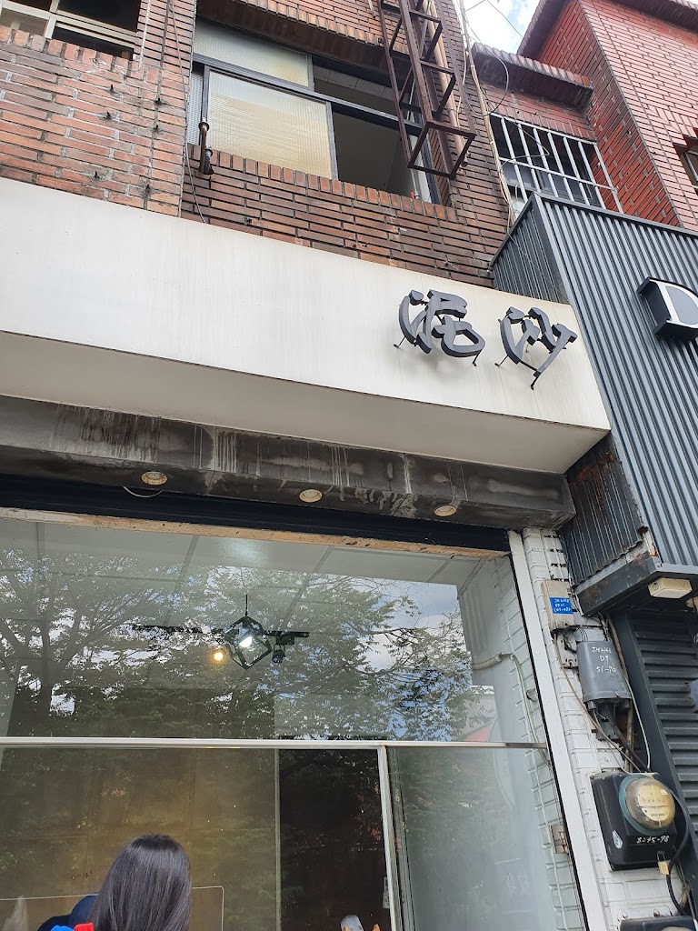 泥沙 綠豆沙牛奶 NISSA Smoothie 週一公休 賣完會提早打烊喔 的照片