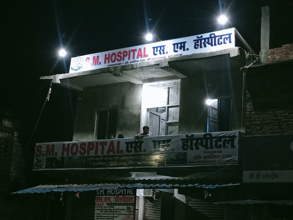 Dr. S M Hospital